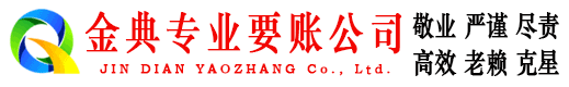 芗城追账公司